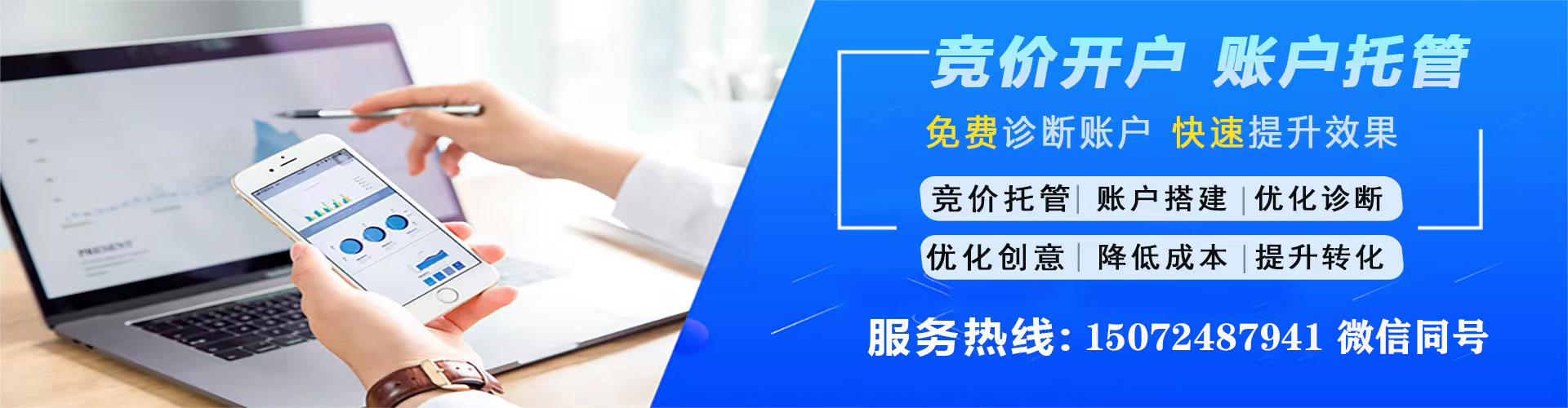 长治信息流优化师